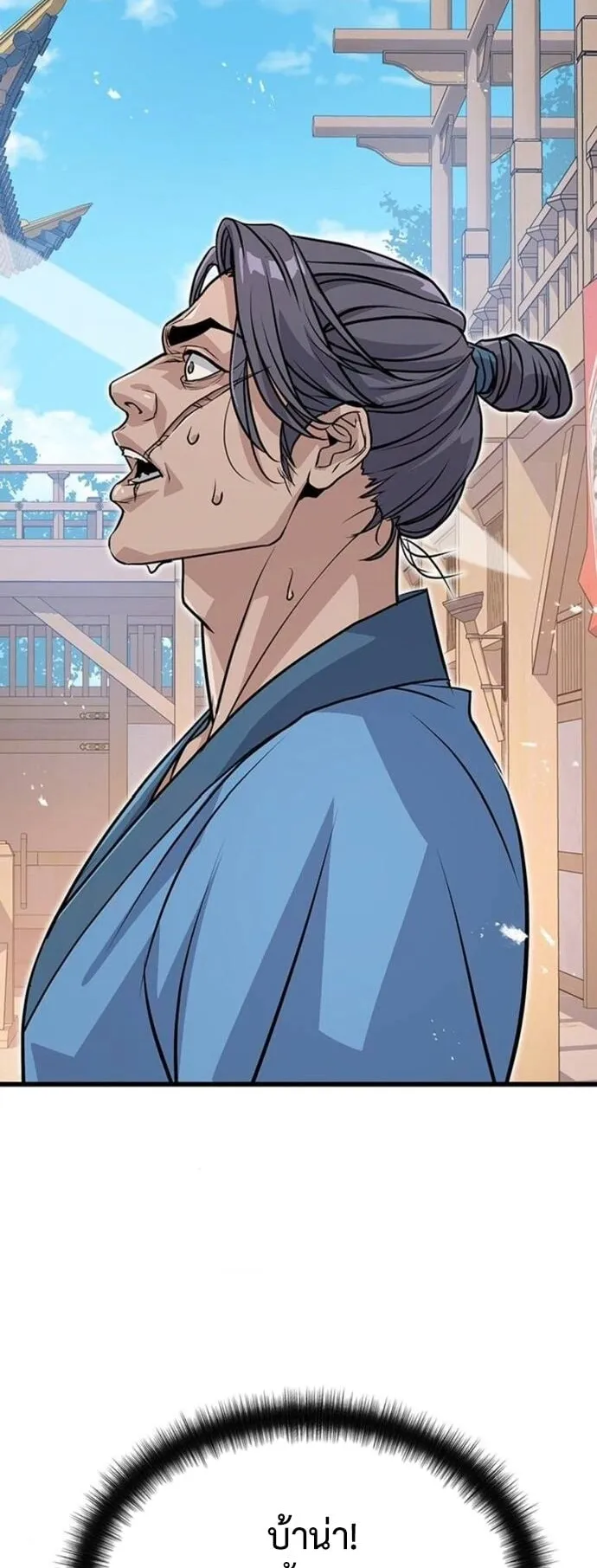 Becoming the Cheon Clan’s Mad Dog ตอนที่ 7 หน้า 27