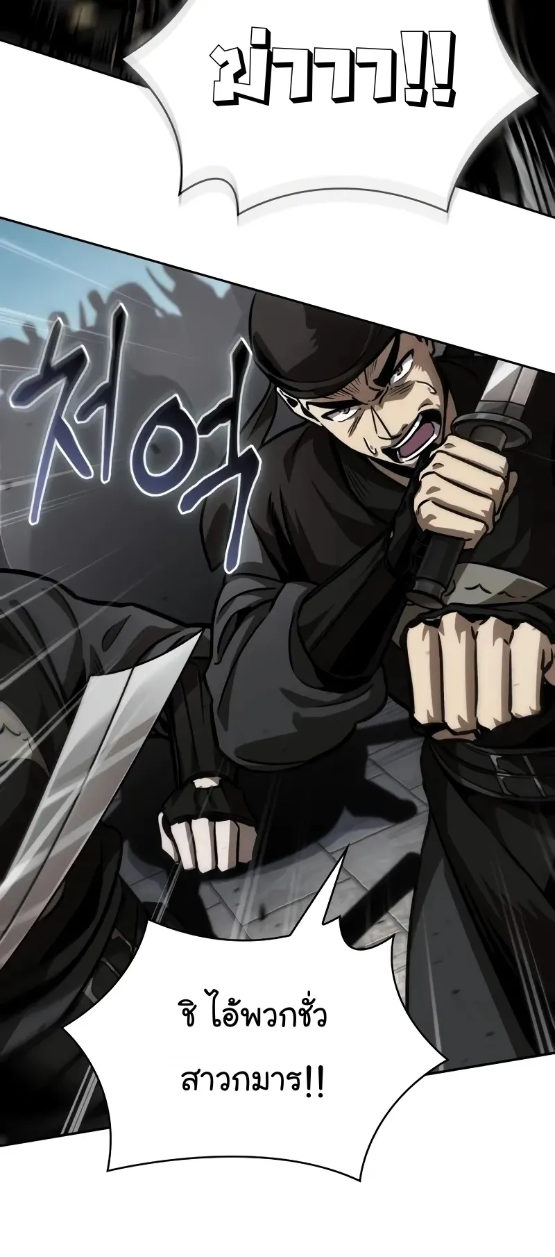 Nano Machine Chapter 231 หน้า 8