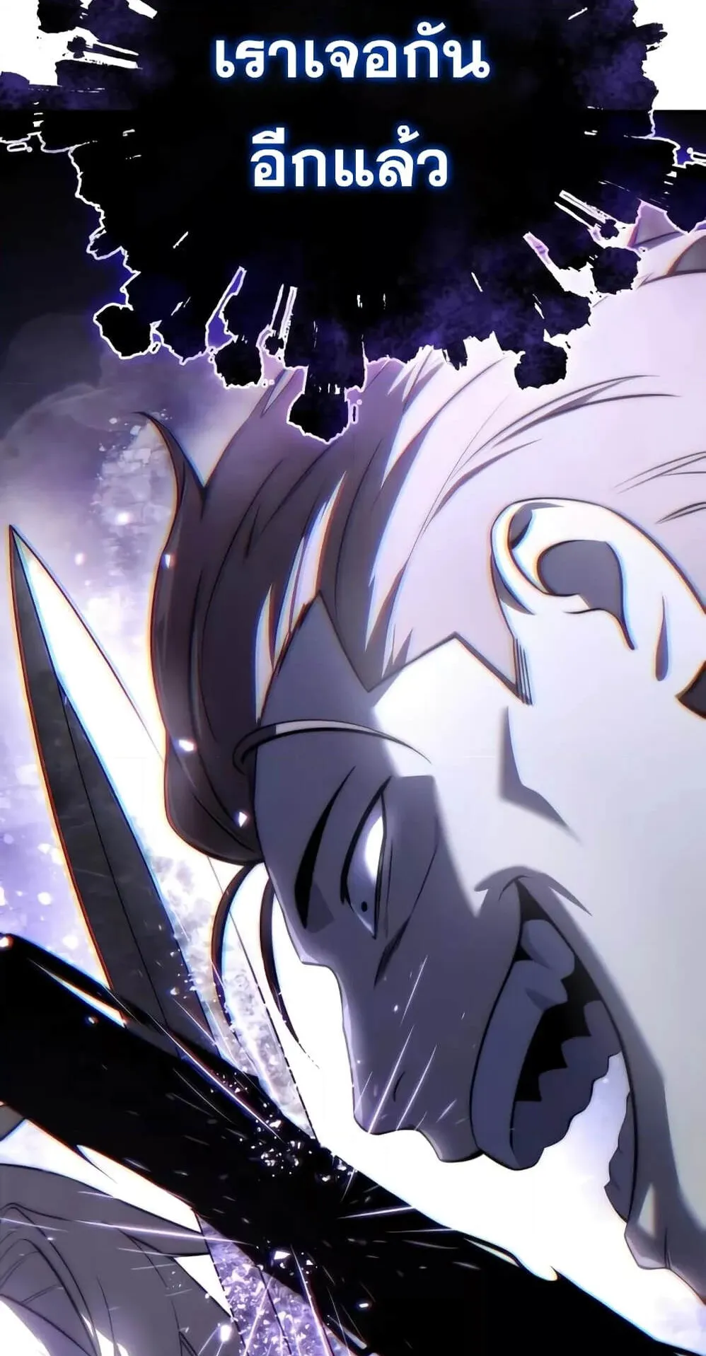 Star-Embracing Swordmaster ตอนที่ 50 หน้า 51