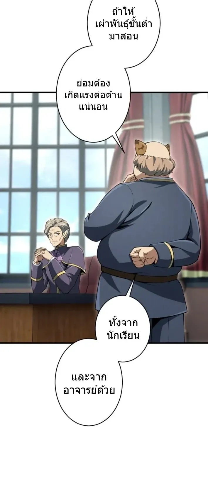 100 Million Years Later The Ultimate Weapon Return ตอนที่ 12 หน้า 35