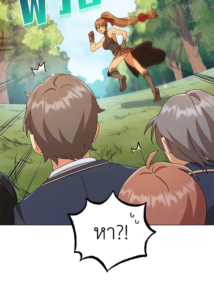Necromancer Academy’s Genius Summoner Chapter 17 หน้า 25