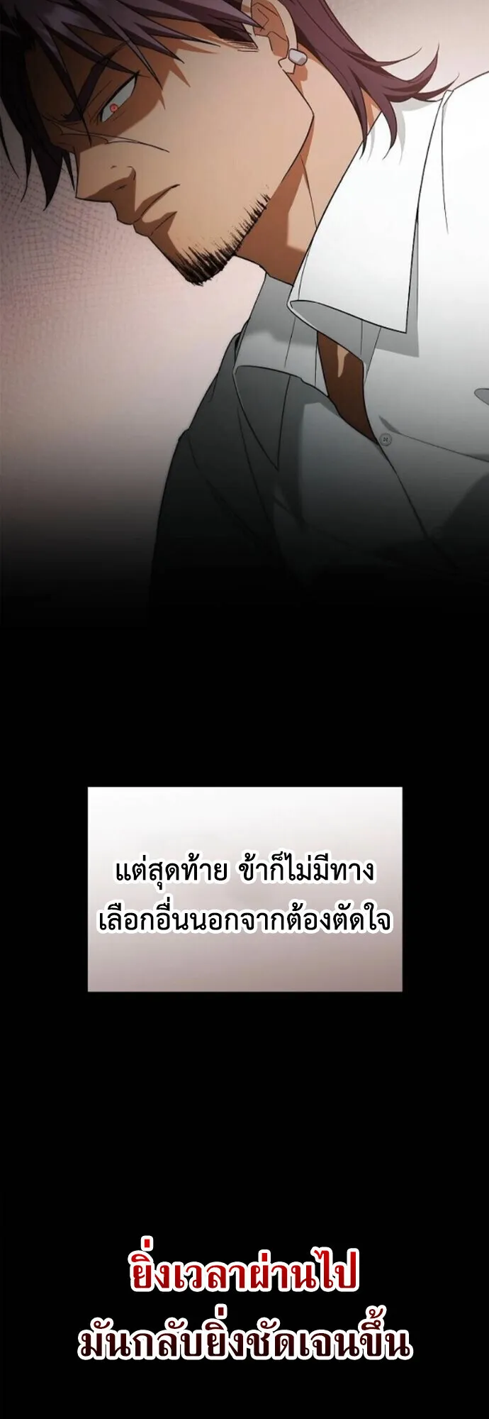 I Was Reincarnated as the Third Son of a Duke ตอนที่ 10 หน้า 57