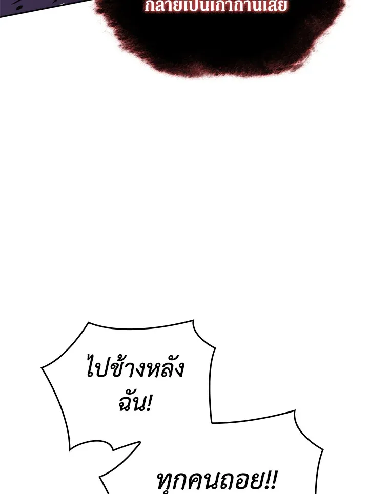 Overgeared ตอนที่ 276 หน้า 76