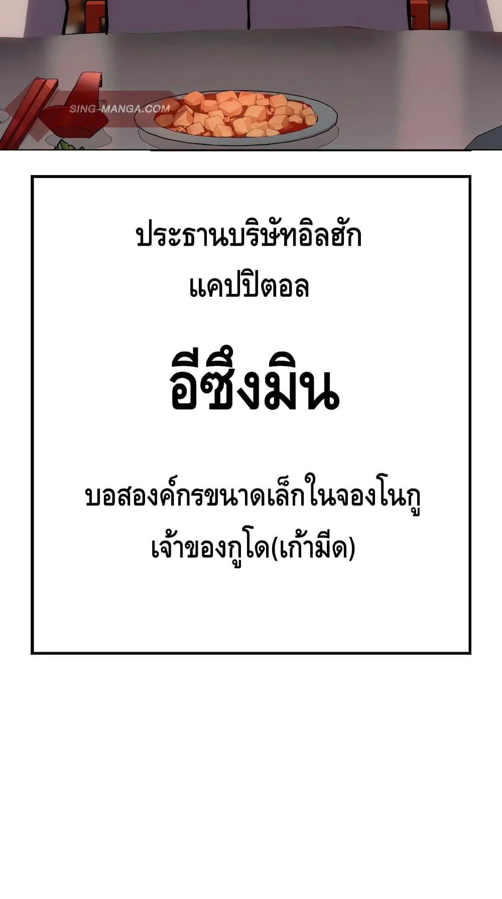 Baek XX ตอนที่ 6 หน้า 83