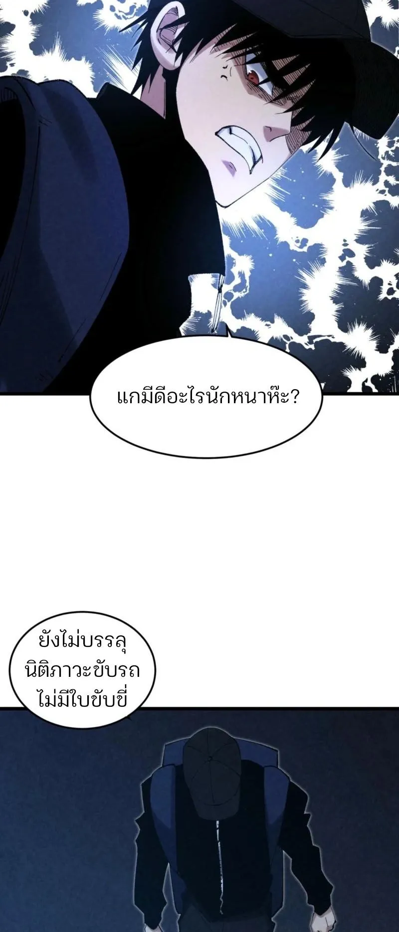Rebirth of the Campus Special Forces Soldier ตอนที่ 7 หน้า 34