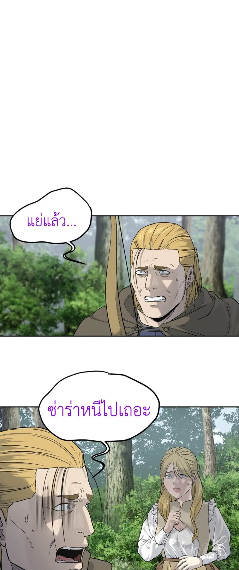 The Iron Emperor ตอนที่ 4 หน้า 113