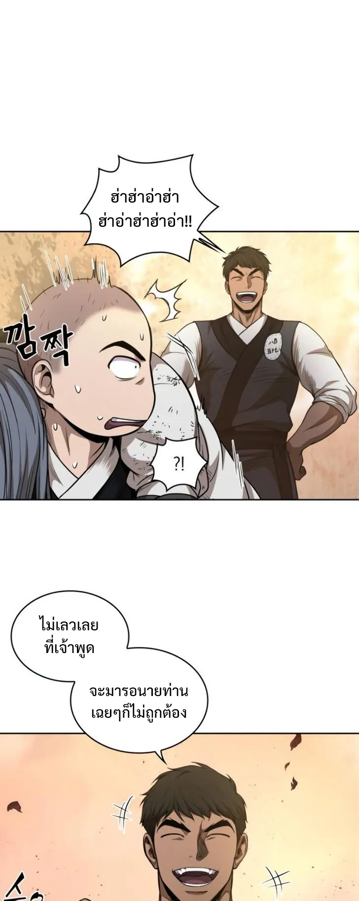 Nano Machine Chapter 49 หน้า 39