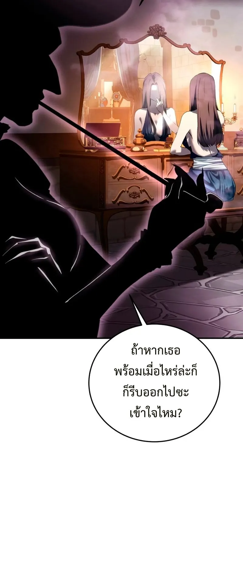 Star-Embracing Swordmaster ตอนที่ 35 หน้า 45