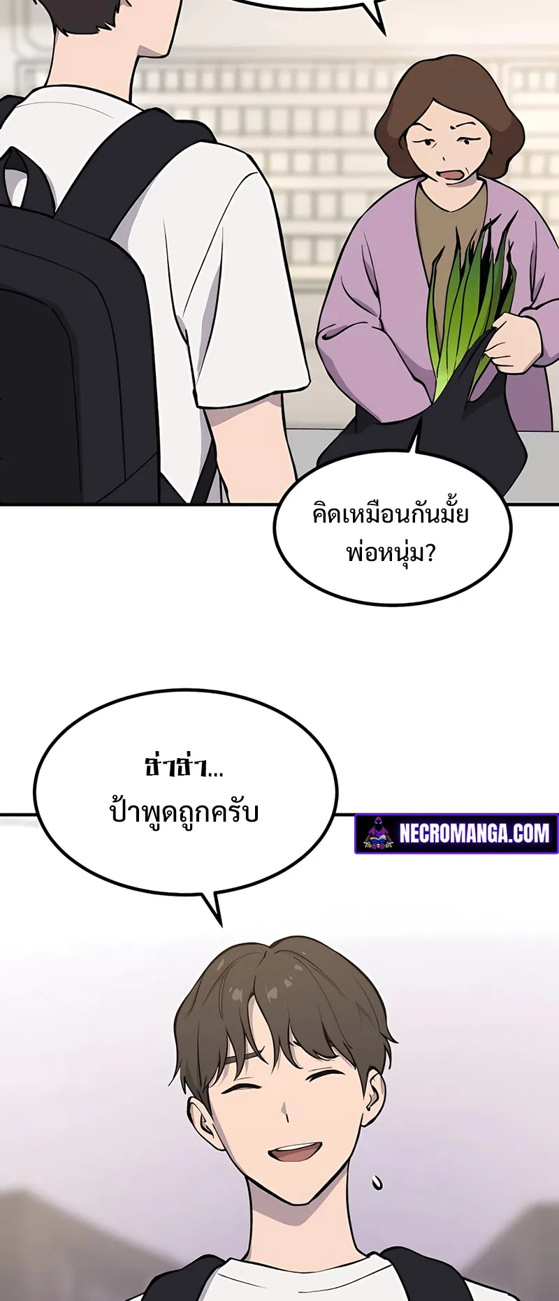 Solo Farming In The Tower ตอนที่ 1 หน้า 67