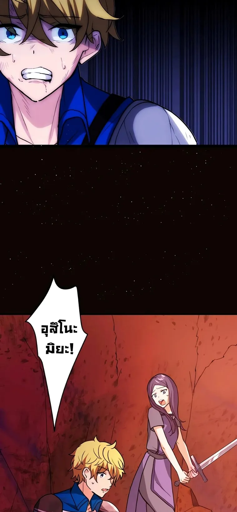 Hidden Class Gravity User ตอนที่ 6 หน้า 23