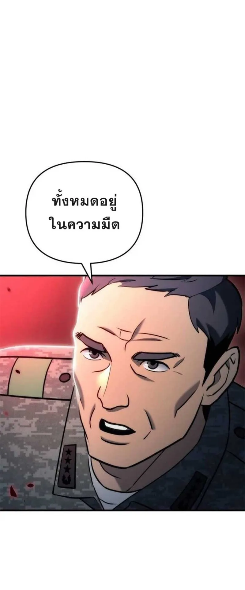 Hiding the logistics center in Apocalypse ตอนที่ 16 หน้า 61