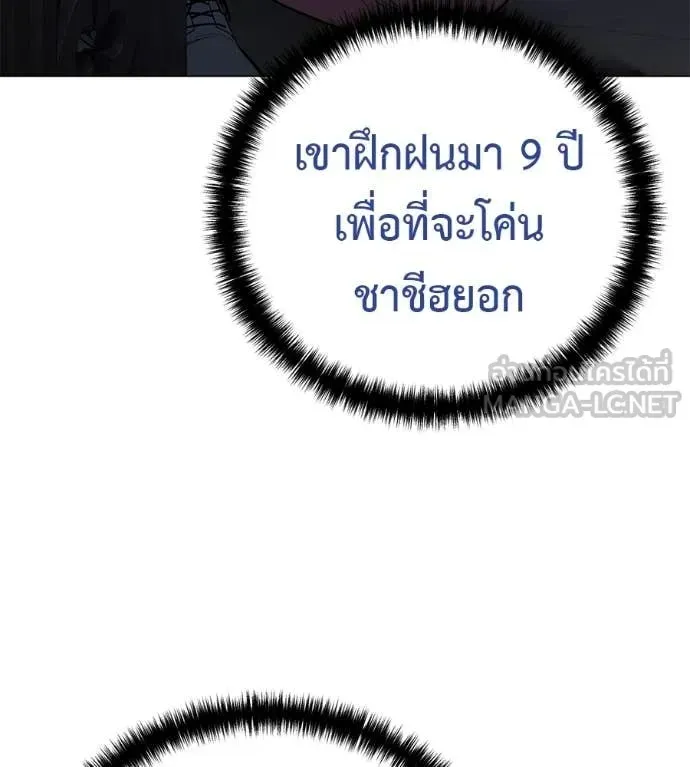 Red Shirt ตอนที่ 21 หน้า 41