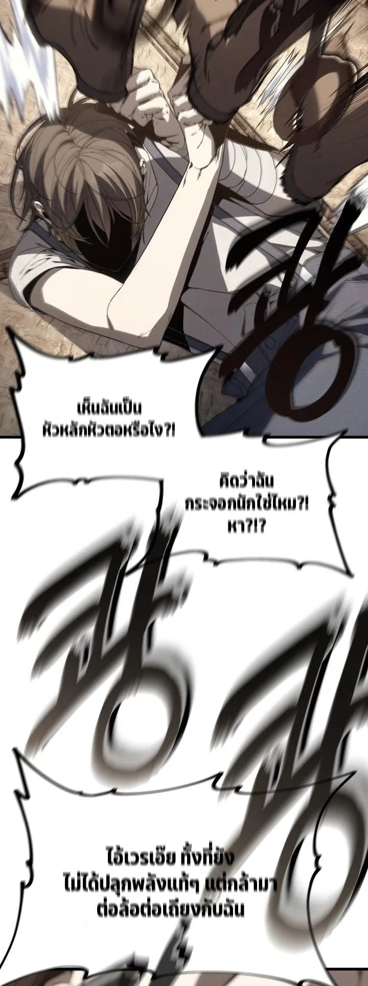 Sandmancer of the Scorched Desert จอมเวททรายแห่งทะเลทรายอันมอดไหม้ ตอนที่ 4 หน้า 45