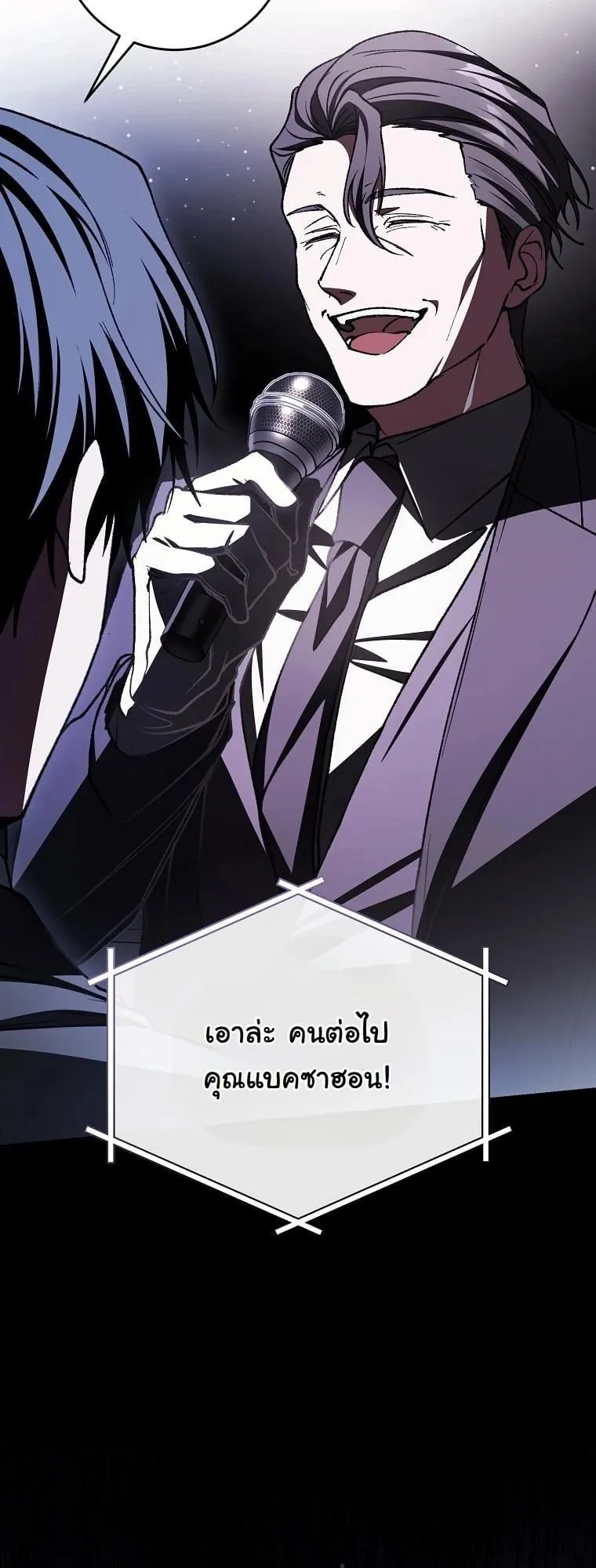 Got Dropped into a Ghost Story, Still Gotta Work ตอนที่ 5 หน้า 57