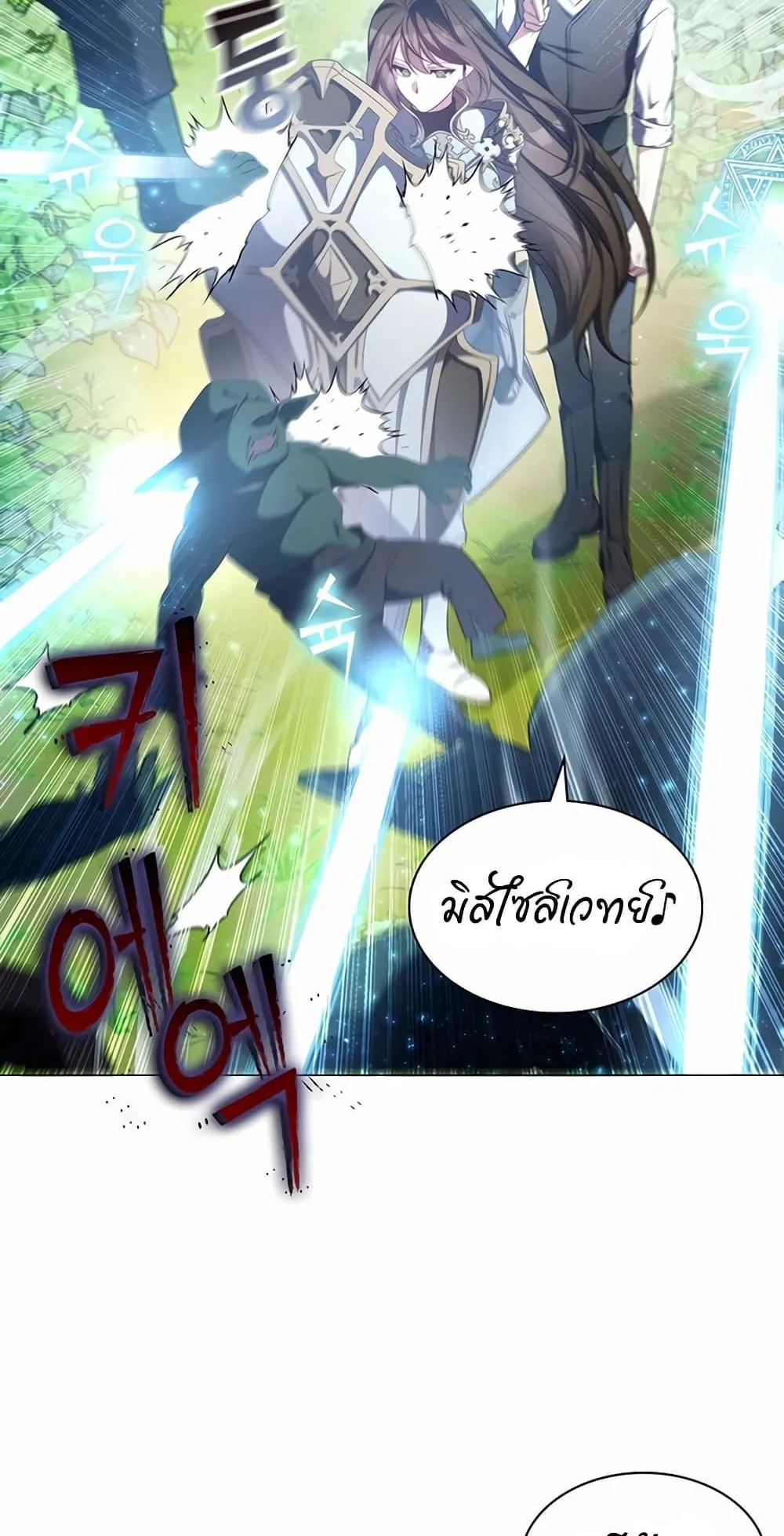 My Lucky Encounter From The Game Turned Into Reality ตอนที่ 2 หน้า 128