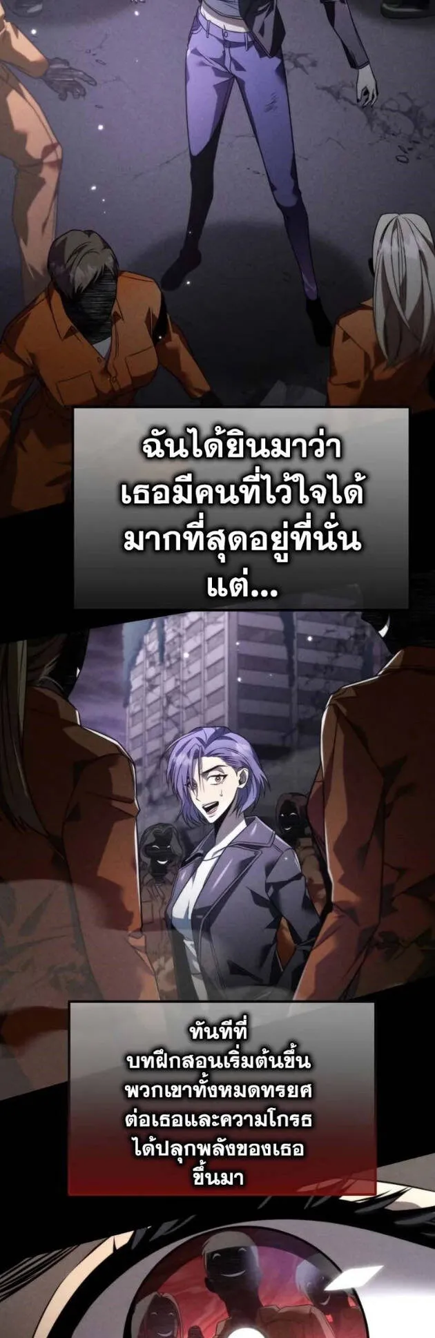 Reincarnator ตอนที่ 11 หน้า 41