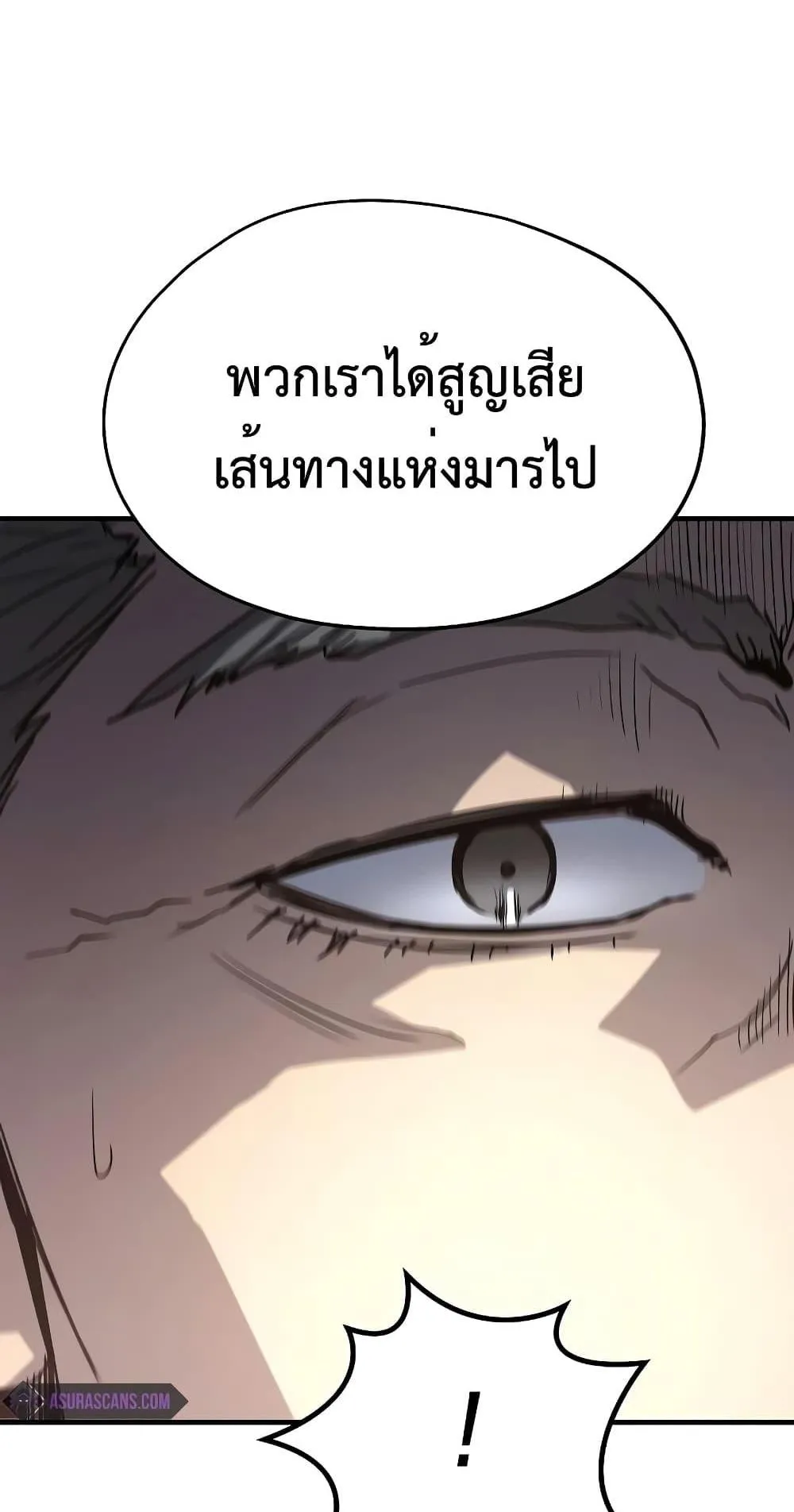 Absolute Regression ตอนที่ 11 หน้า 113