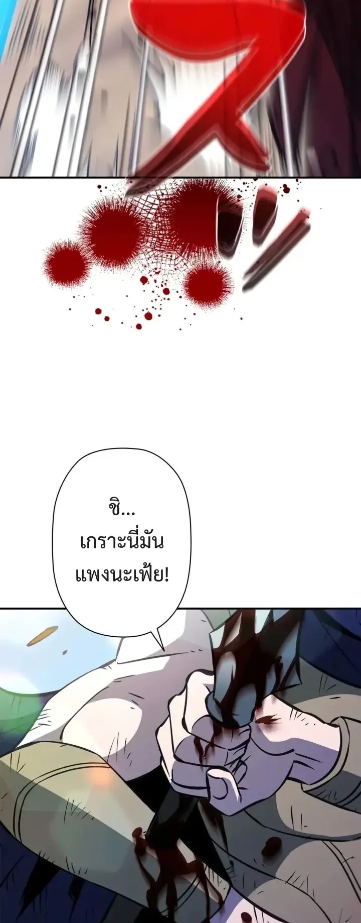 World’s Strongest Survivor ตอนที่ 22 หน้า 74