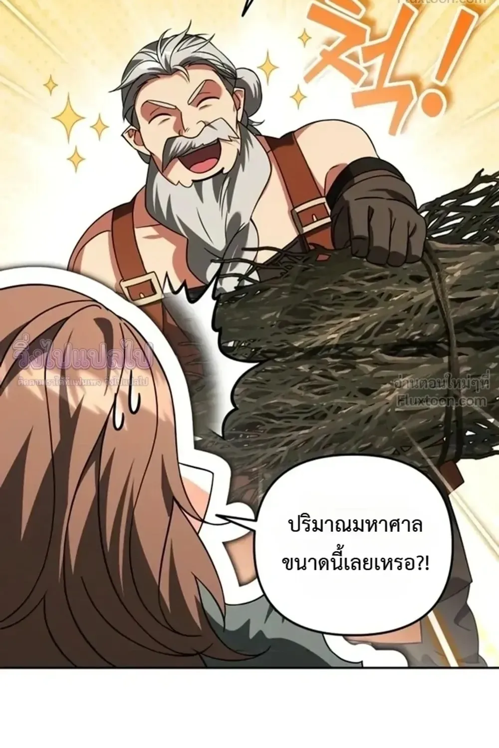Sovereign of the Infinite Clones ตอนที่ 90 หน้า 8
