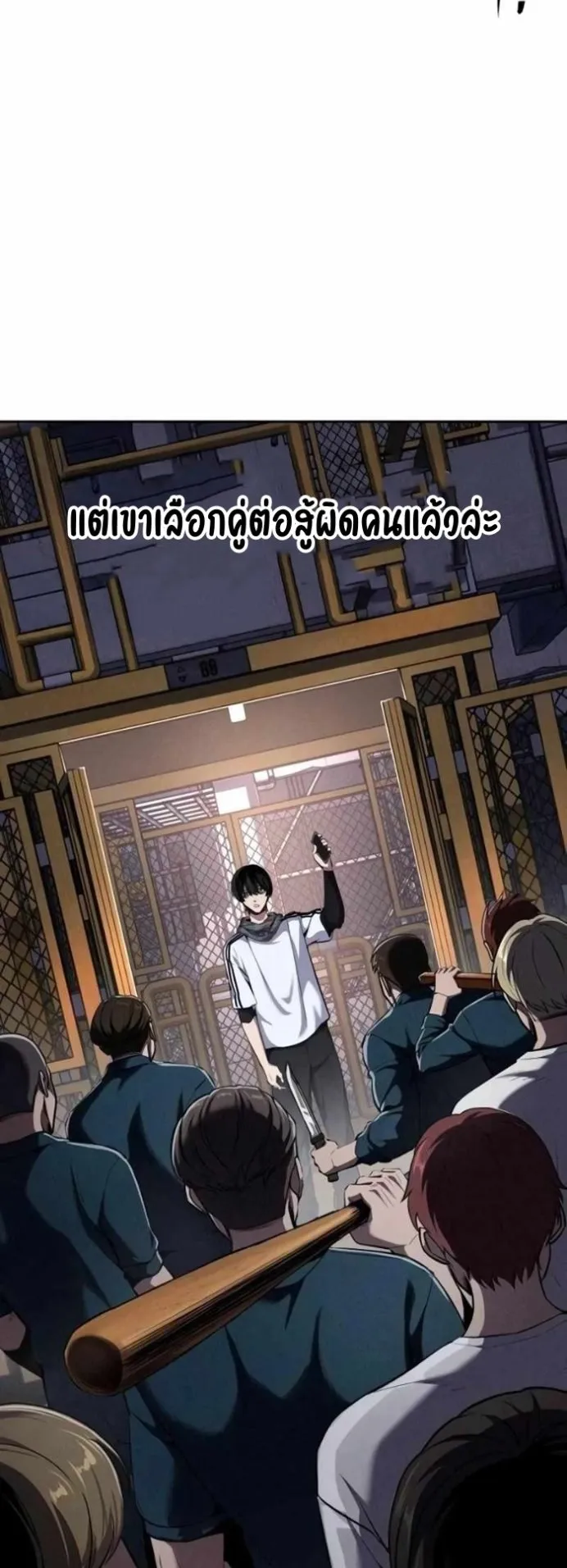 Resurrection Boy ตอนที่ 21 หน้า 8
