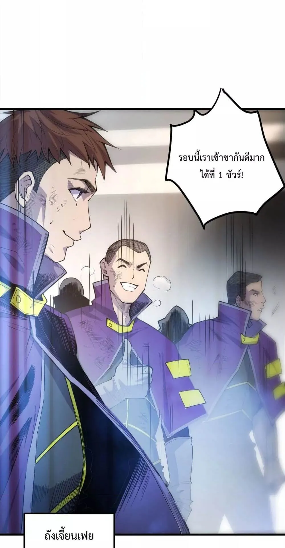 Disastrous Necromancer ตอนที่ 69 หน้า 36