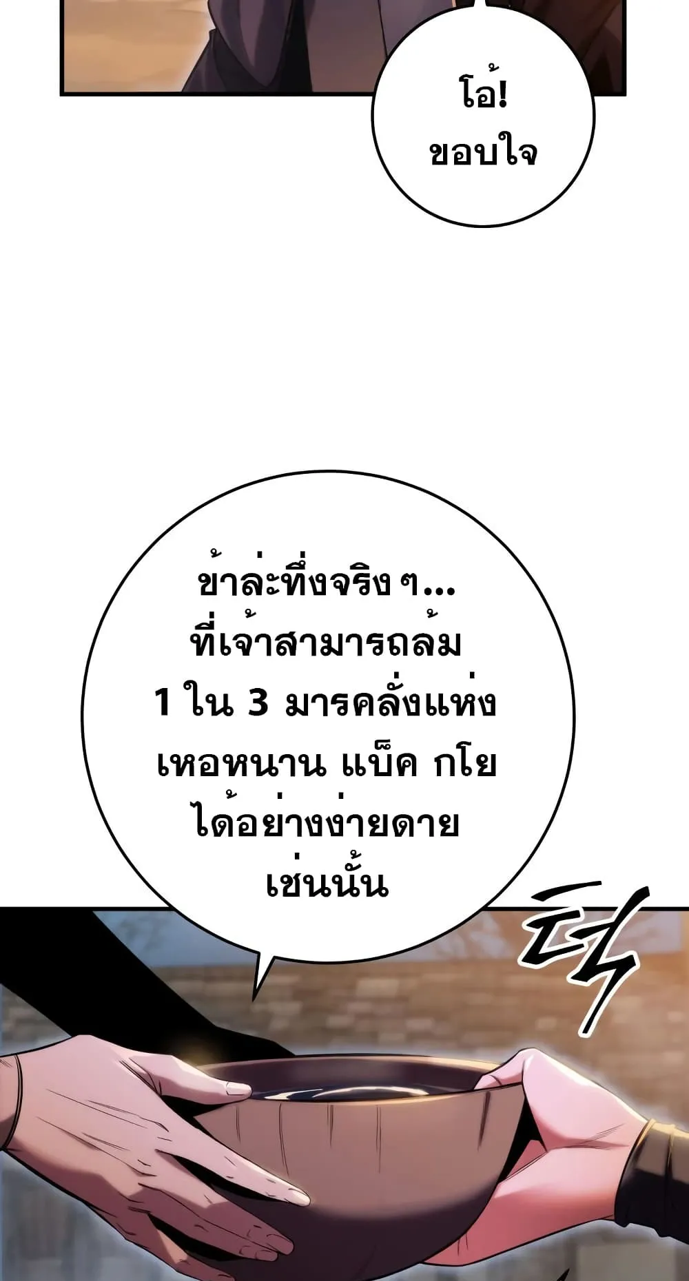 Heavenly Inquisition Sword ตอนที่ 13 หน้า 7