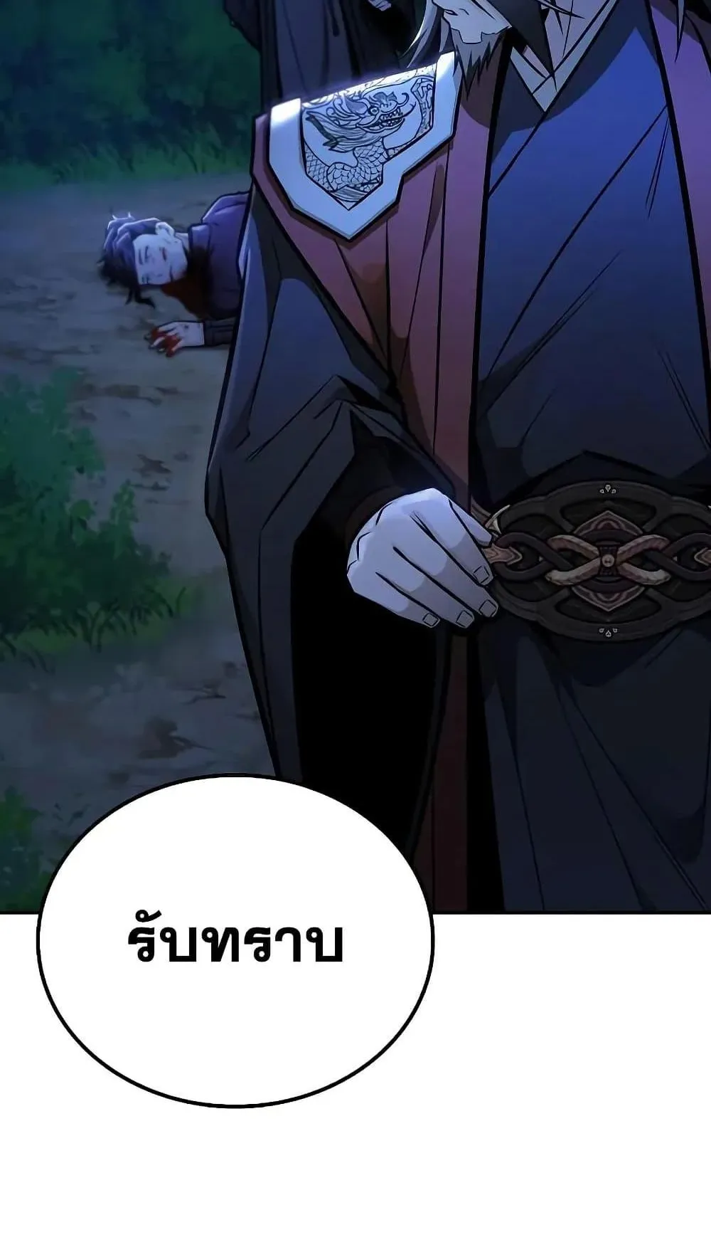 Mount Hua Sect’s Genius Phantom Swordsman ตอนที่ 25 หน้า 20
