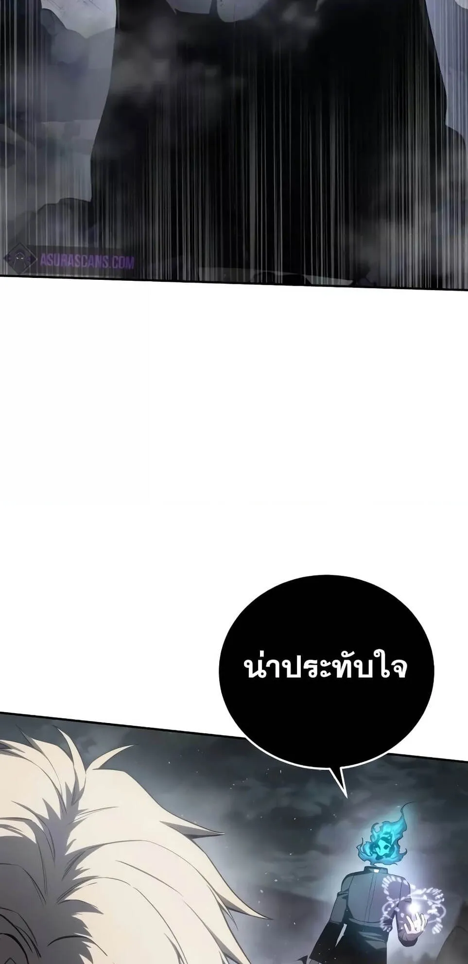 Star-Embracing Swordmaster ตอนที่ 51 หน้า 73