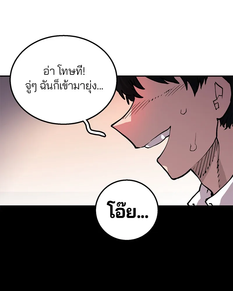 Player ตอนที่ 1 หน้า 113