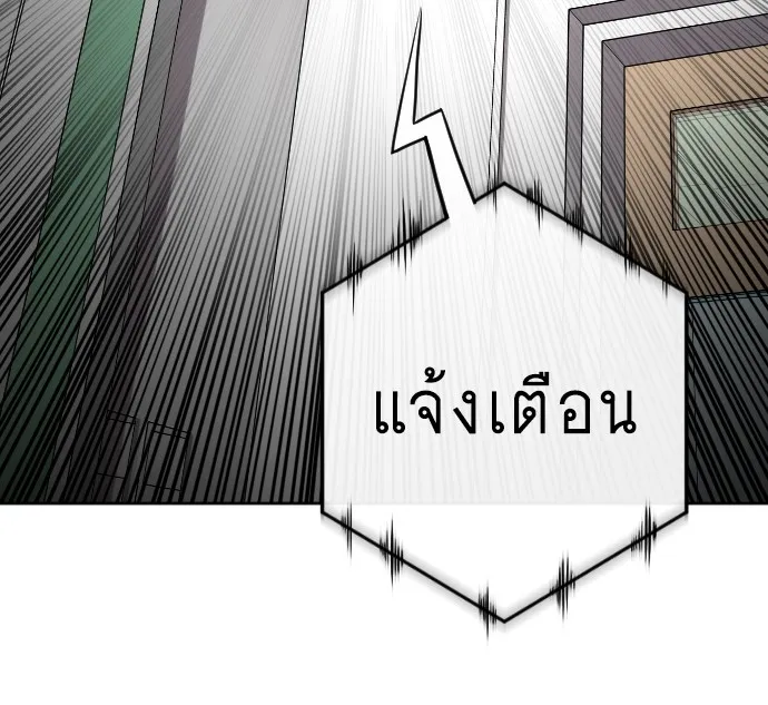 Superhuman Era ตอนที่ 1 หน้า 28
