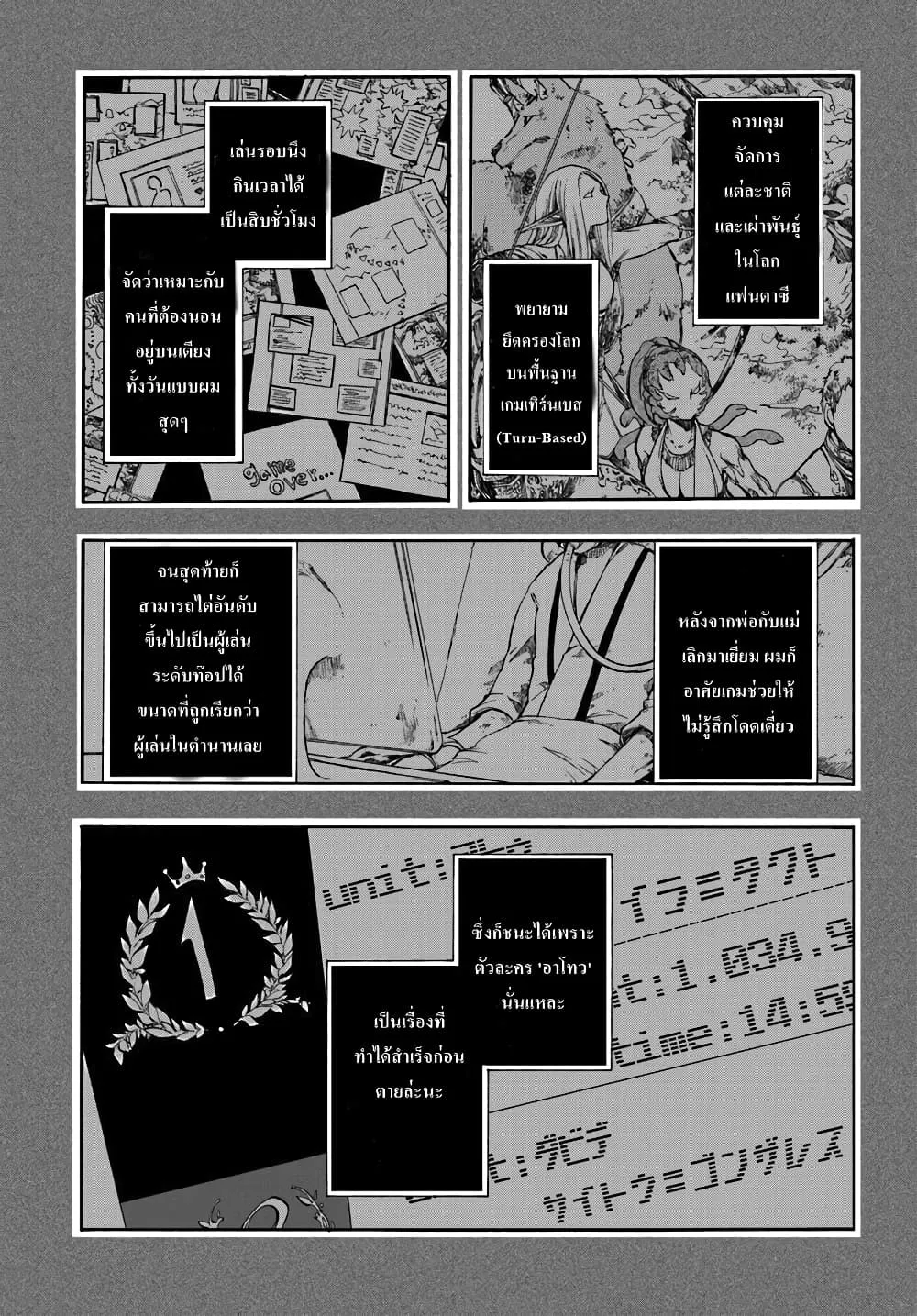 Isekai Mokushiroku Mynoghra ตอนที่ 1 หน้า 10