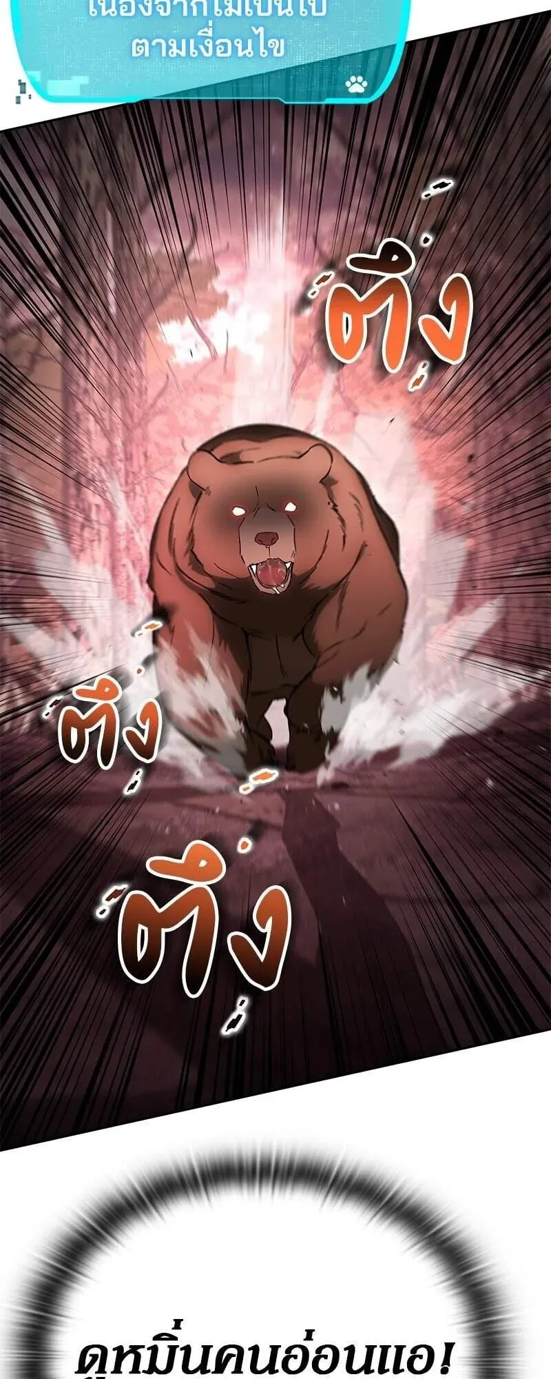 Shinsu Kindergarten ตอนที่ 41 หน้า 48