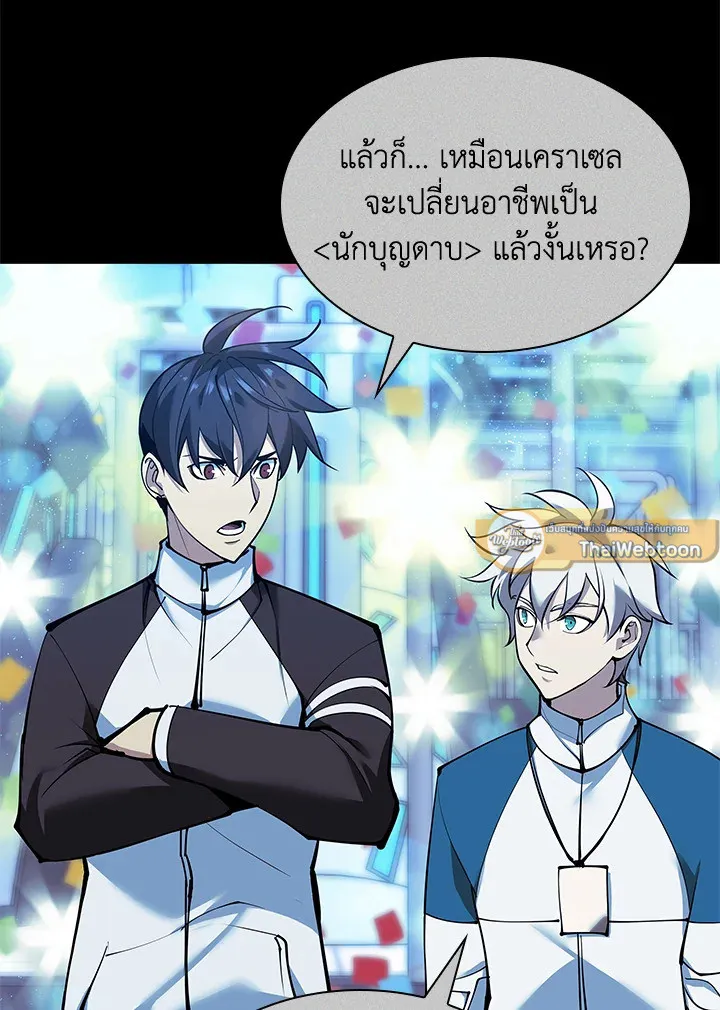 Overgeared ตอนที่ 229 หน้า 121