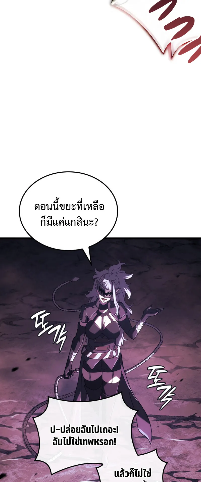 Revenge of the Iron-Blooded Sword Hound ตอนที่ 131 หน้า 44