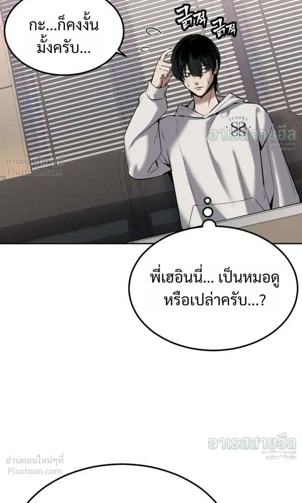 Resurrection Boy ตอนที่ 30 หน้า 106