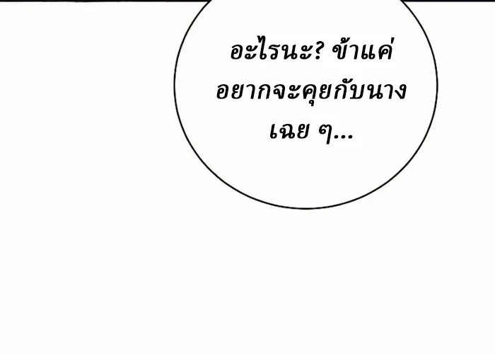 Reborn on the Demonic Cult Battlefield ตอนที่ 13 หน้า 35