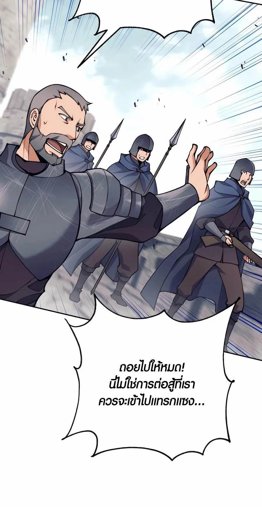 Trash of A Dark Fantasy ตอนที่ 31 หน้า 21