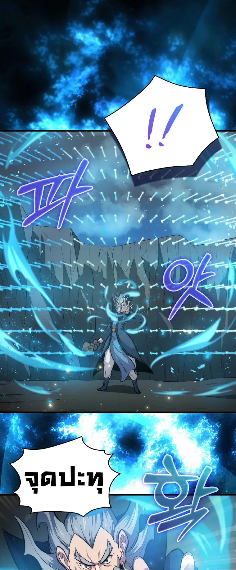 Return of the Ninth-Class Swordmaster : Sword Seeker ตอนที่ 5 หน้า 16