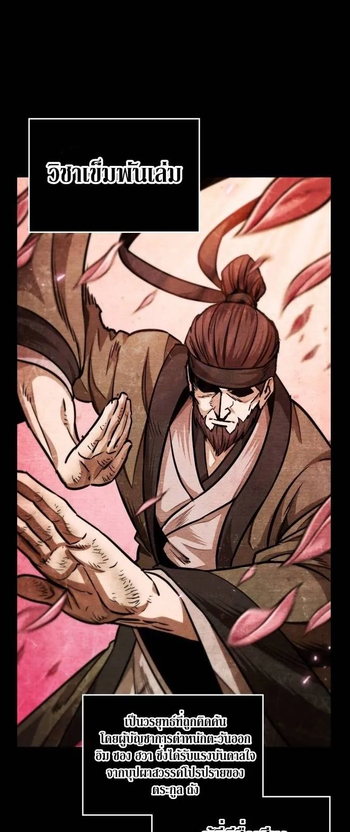 Nano Machine Chapter 213 หน้า 19