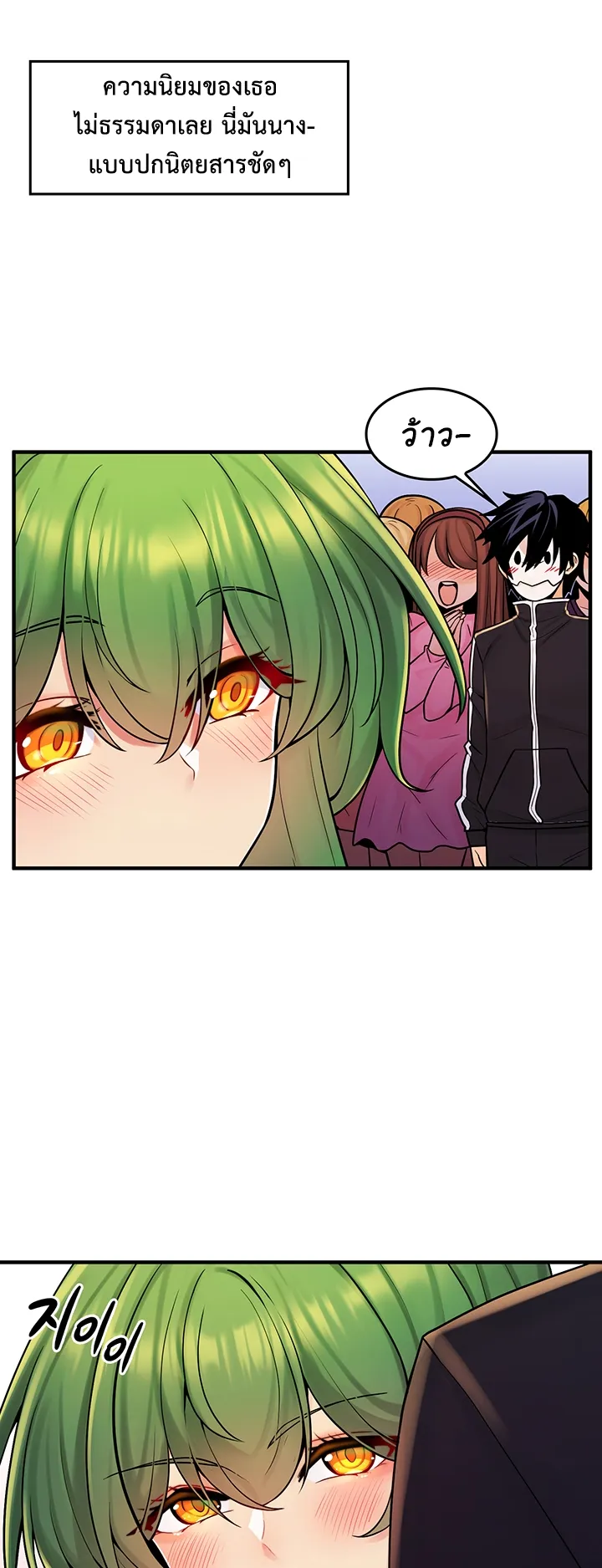Fucked the World Tree ตอนที่ 2 หน้า 62