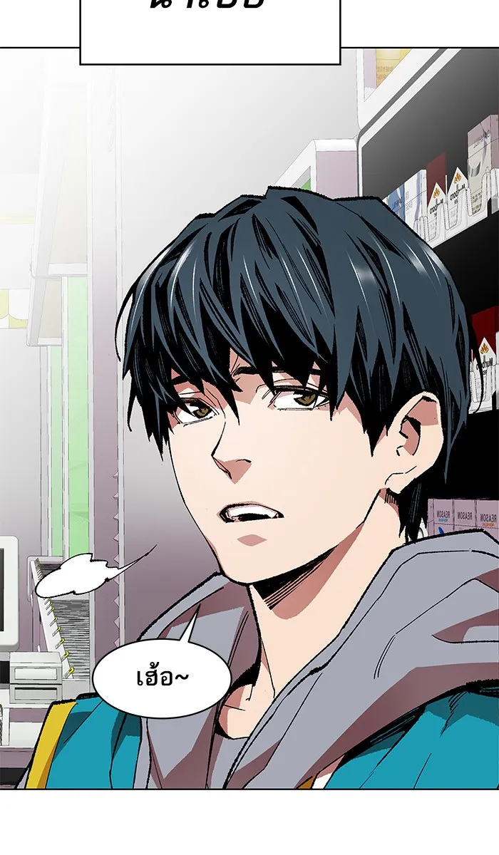 Limit Breaker ตอนที่ 1 หน้า 25