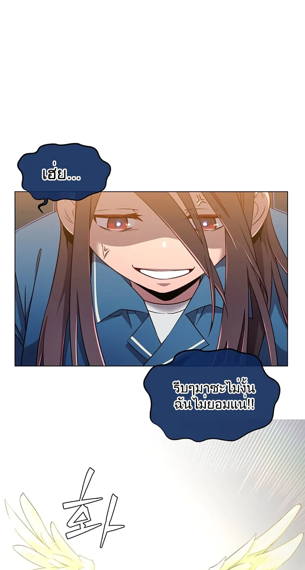 The Max Level Hero has Returned ตอนที่ 3 หน้า 17
