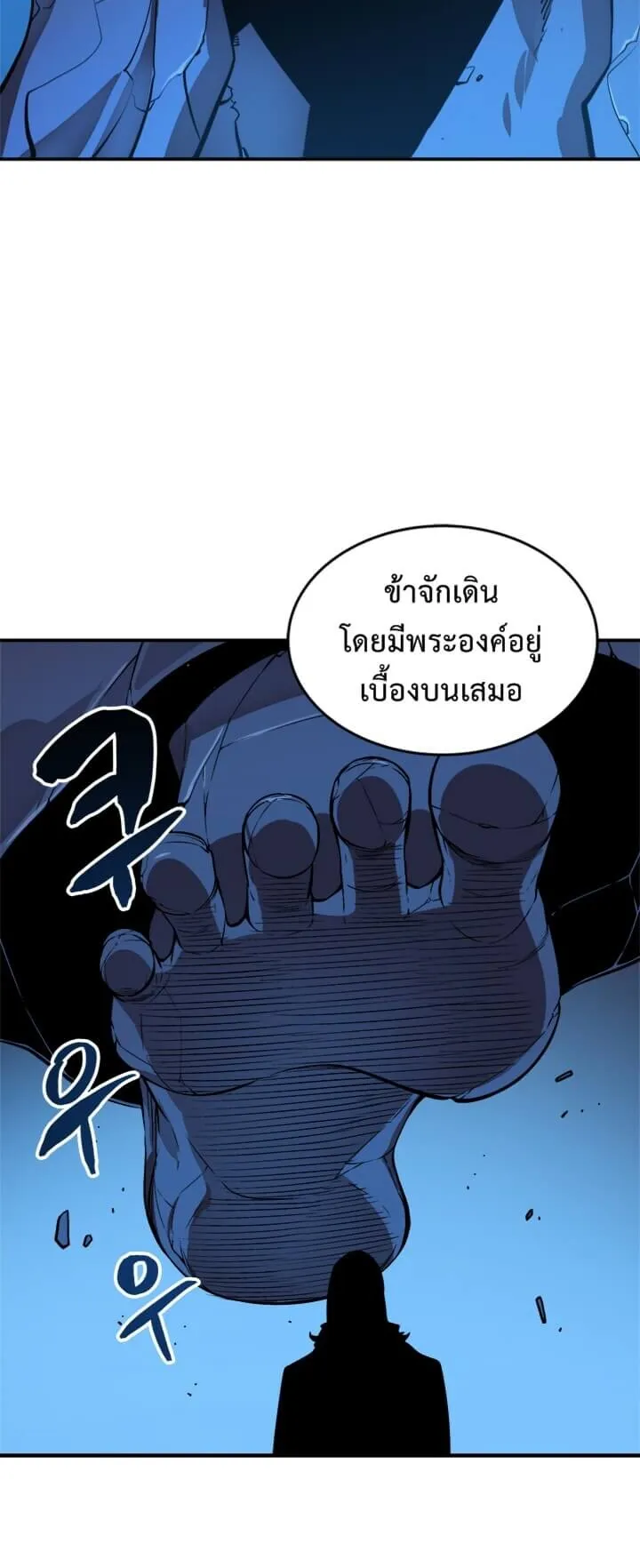 Solo Leveling ตอนที่ 6 หน้า 49