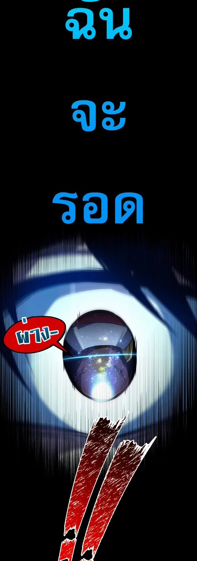 I Took Over The Academy With a Single Sashimi Knife ตอนที่ 2 หน้า 113