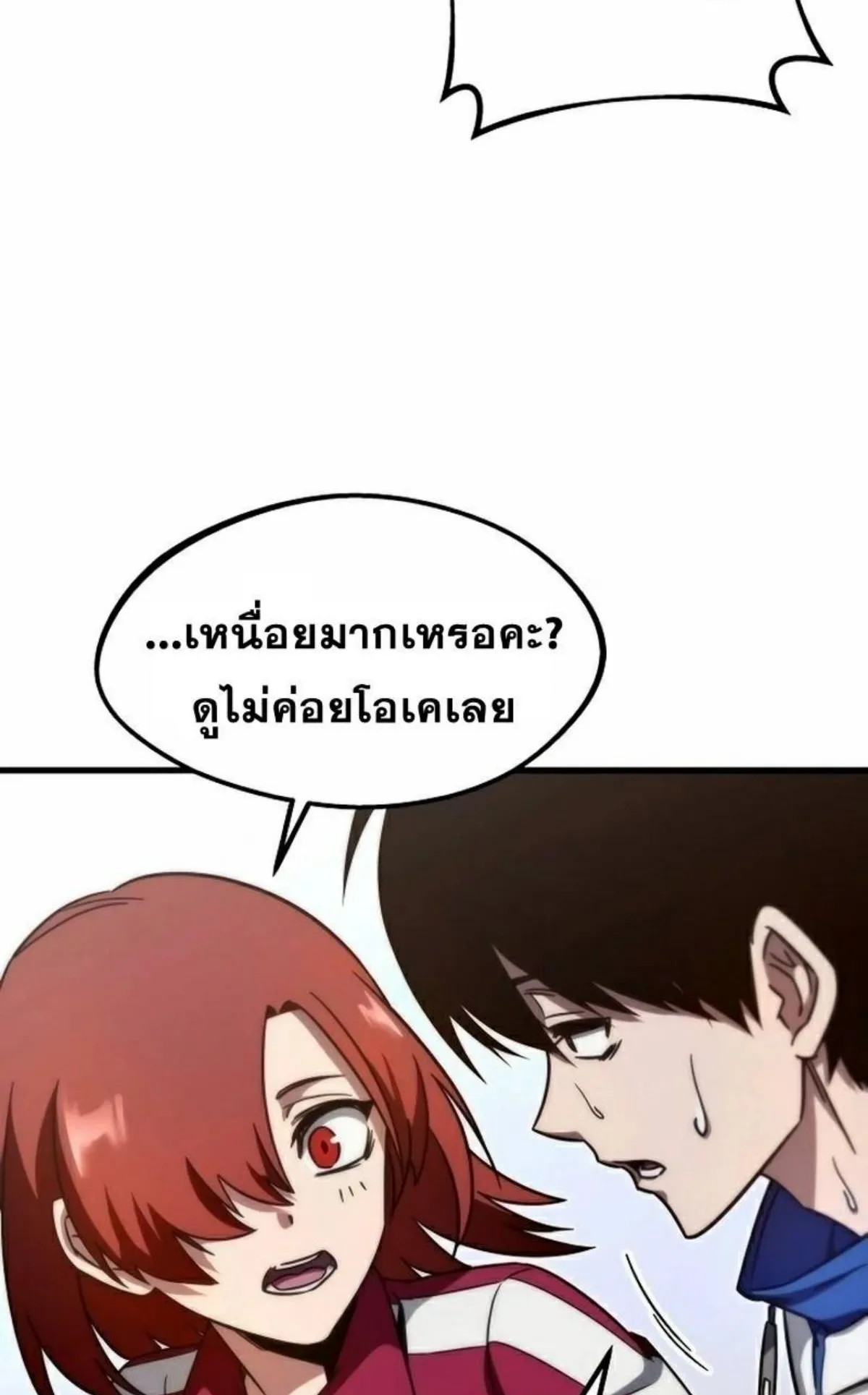 I Took Over The Academy With a Single Sashimi Knife ตอนที่ 4 หน้า 126