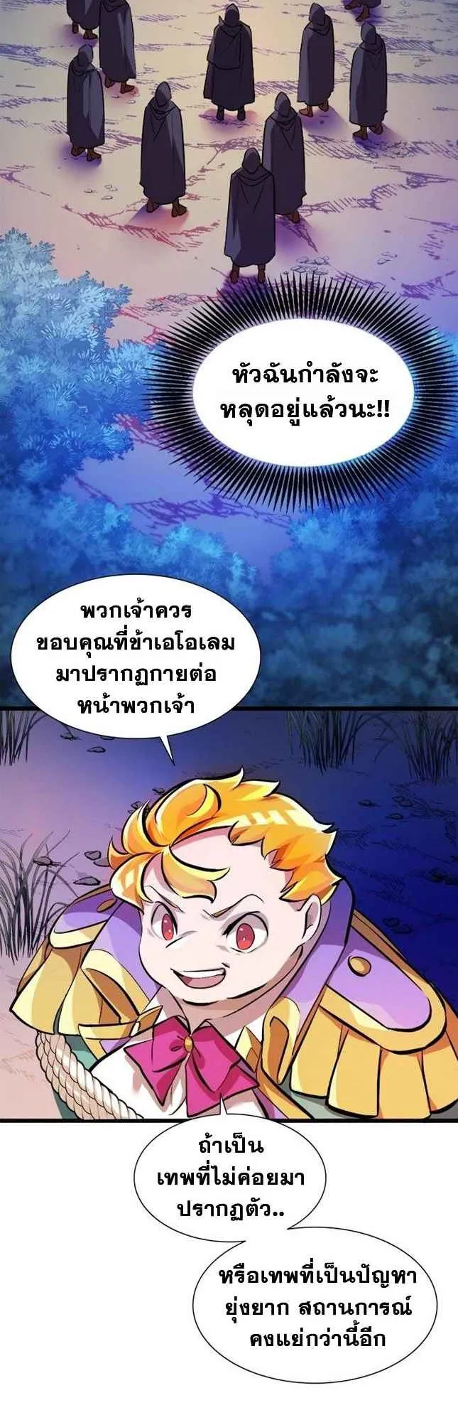 The World-Class Extra’s Walkthrough ตอนที่ 3 หน้า 13