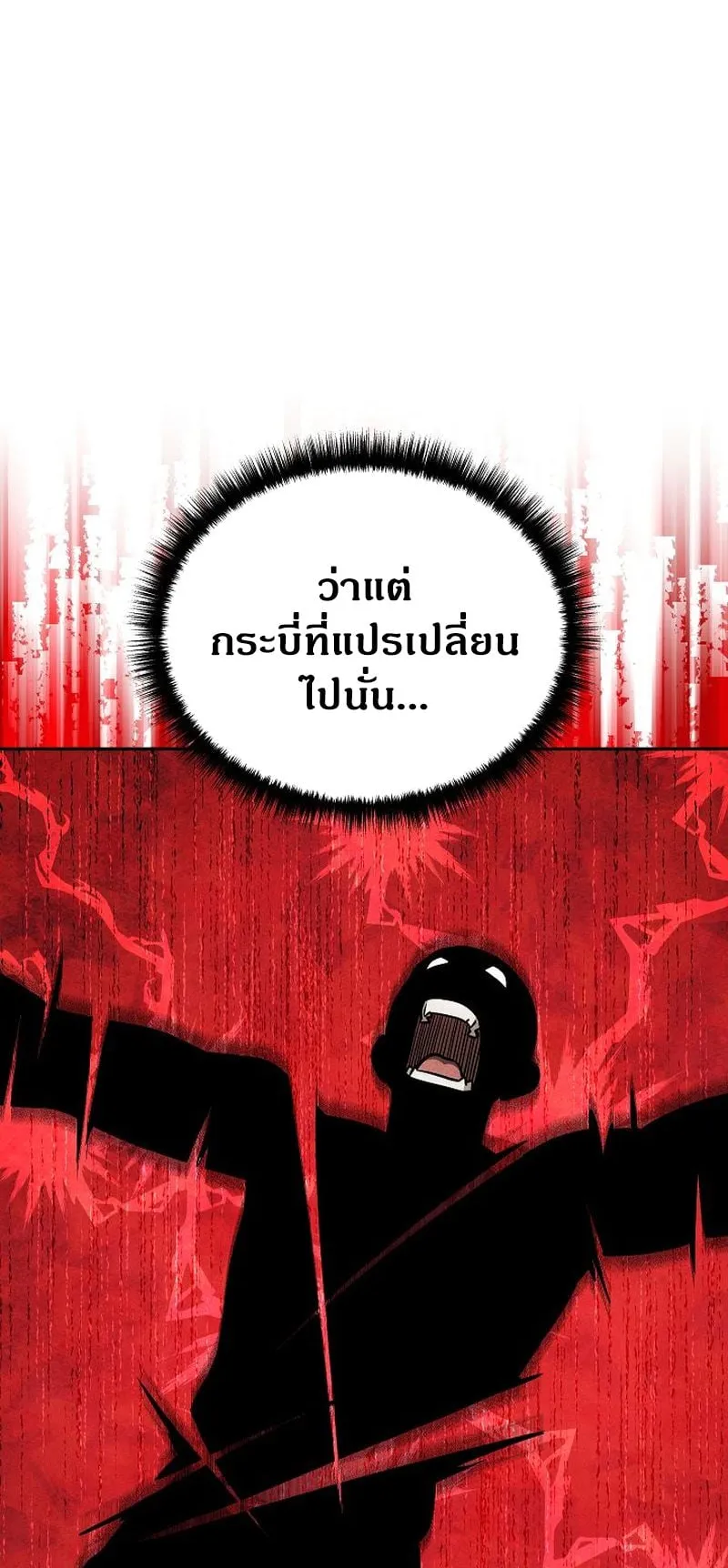 The Divine Demon’s Grand Ascension ตอนที่ 8 หน้า 55