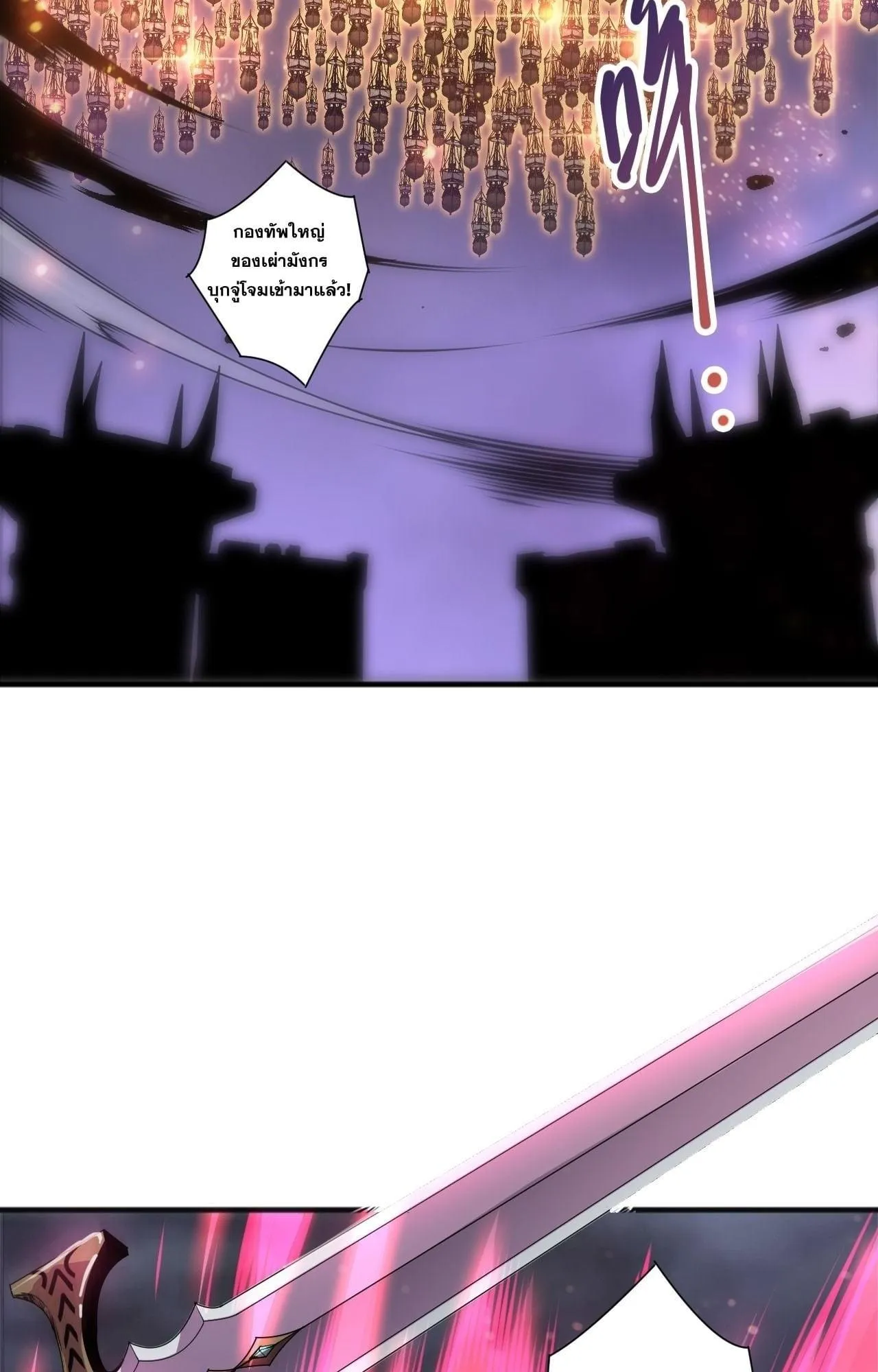 Disastrous Necromancer ตอนที่ 279 หน้า 24