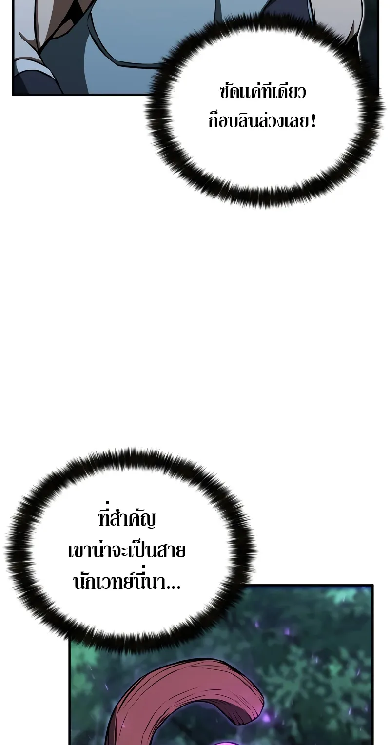 Absolute Necromancer ตอนที่ 4 หน้า 4