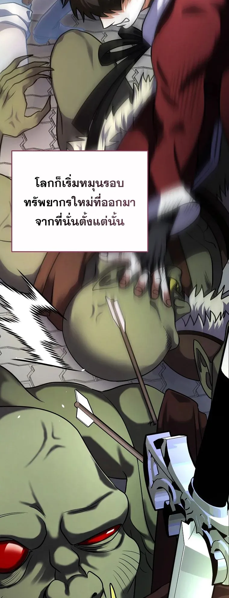 All Skill Master ตอนที่ 1 หน้า 48